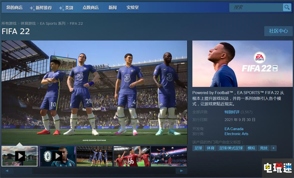科樂美宣布《eFootball 2022》修復(fù)補丁10月末推出 足球游戲 Konami 科樂美 eFootball 2022 實況足球 電玩迷資訊 第5張 科樂美宣布《eFootball 2022》修復(fù)補丁10月末推出 足球游戲 Konami 科樂美 eFootball 2022 實況足球 電玩迷資訊 第5張