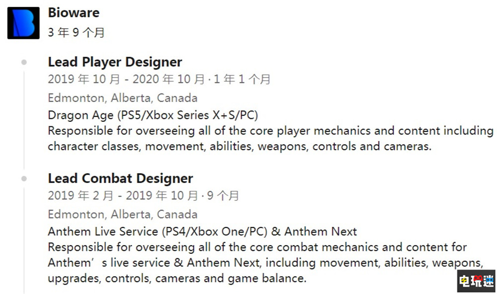 《龍騰世紀(jì)4》或?qū)仐塒S4與XboxOne專注次世代與PC XboxOne PS4 XSX|S PS5 BioWare EA 龍騰世紀(jì)4 電玩迷資訊  第3張