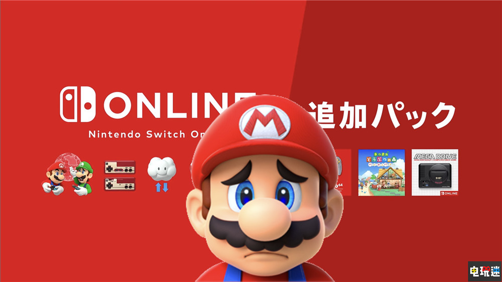 任天堂NSO高級(jí)會(huì)員引來大量差評(píng)：不值多掏一倍的錢 主機(jī) 集合啦！動(dòng)物森友會(huì) MD N64 NSO高級(jí)會(huì)員 Switch 任天堂 任天堂SWITCH  第1張