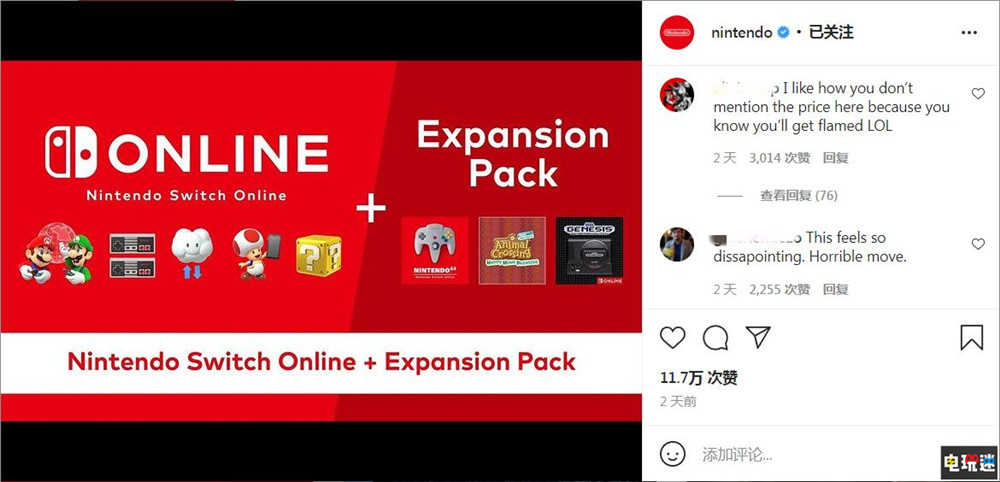 任天堂NSO高級(jí)會(huì)員引來大量差評(píng)：不值多掏一倍的錢 主機(jī) 集合啦！動(dòng)物森友會(huì) MD N64 NSO高級(jí)會(huì)員 Switch 任天堂 任天堂SWITCH  第4張