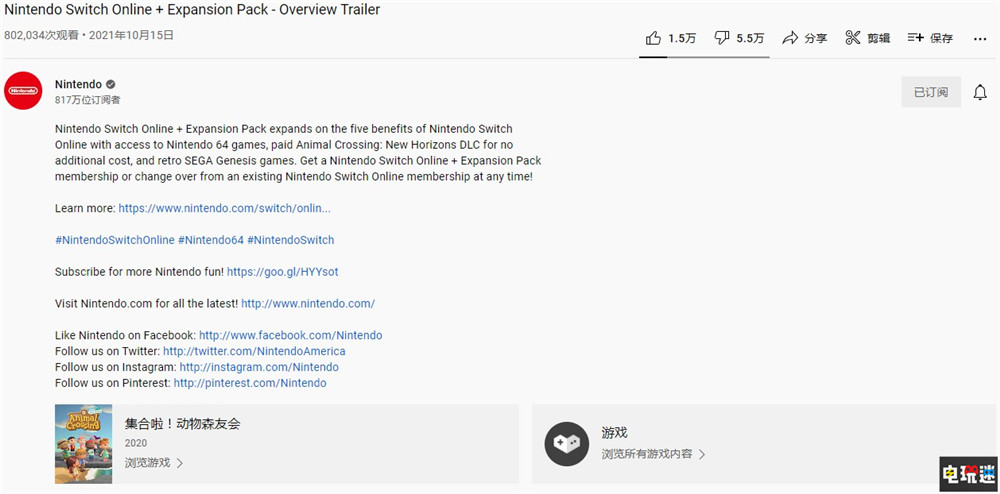 任天堂NSO高級(jí)會(huì)員引來大量差評(píng)：不值多掏一倍的錢 主機(jī) 集合啦！動(dòng)物森友會(huì) MD N64 NSO高級(jí)會(huì)員 Switch 任天堂 任天堂SWITCH  第5張