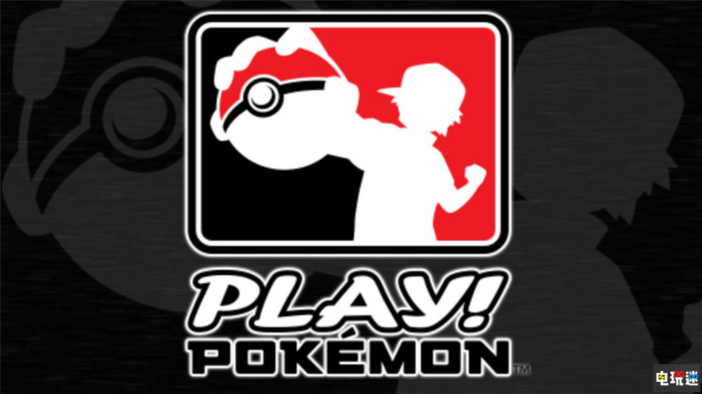 寶可夢(mèng)世界錦標(biāo)賽將于2022年回歸線下賽 寶可拳DX 寶可夢(mèng)GO PTCG 寶可夢(mèng)：劍盾 WCS 寶可夢(mèng)世界錦標(biāo)賽 寶可夢(mèng) 任天堂SWITCH  第4張