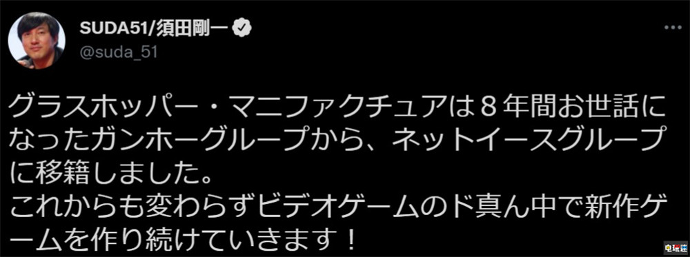 網(wǎng)易收購《英雄不再》日本開發(fā)商草蜢工作室 開發(fā)商收購 須田剛一 殺手7 草蜢工作室 英雄不再3 網(wǎng)易 電玩迷資訊  第3張