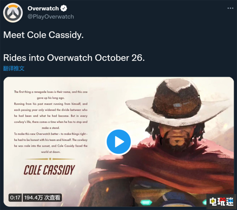 《守望先鋒》麥克雷改名“科爾·卡西迪”大修角色背景介紹 FPS 暴雪 科爾·卡西迪 麥克雷 守望先鋒 電玩迷資訊  第2張