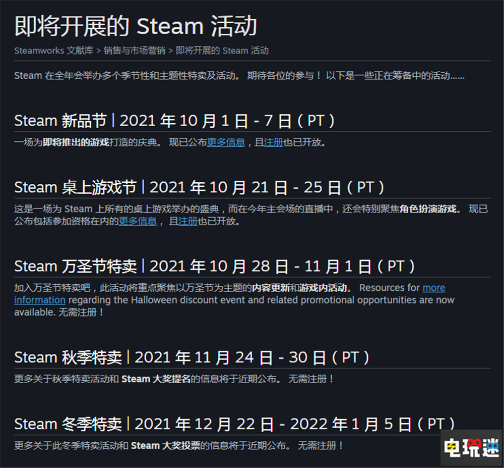 Steam秋冬季年末特賣時(shí)間敲定 年末該殺錢包了 萬(wàn)圣節(jié) 秋季特賣 冬季特賣 Steam STEAM/Epic 第2張 Steam秋冬季年末特賣時(shí)間敲定 年末該殺錢包了 萬(wàn)圣節(jié) 秋季特賣 冬季特賣 Steam STEAM/Epic 第2張