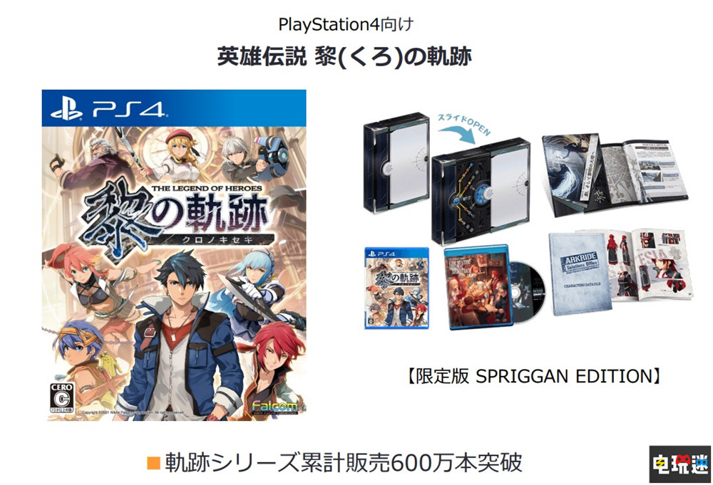 Falcom財(cái)報(bào)：《軌跡》新作2022年推出 《伊蘇》35周年將有新作 Falcom 怪人之夜 伊蘇 軌跡 那由多之軌跡 黎之軌跡 電玩迷資訊  第3張