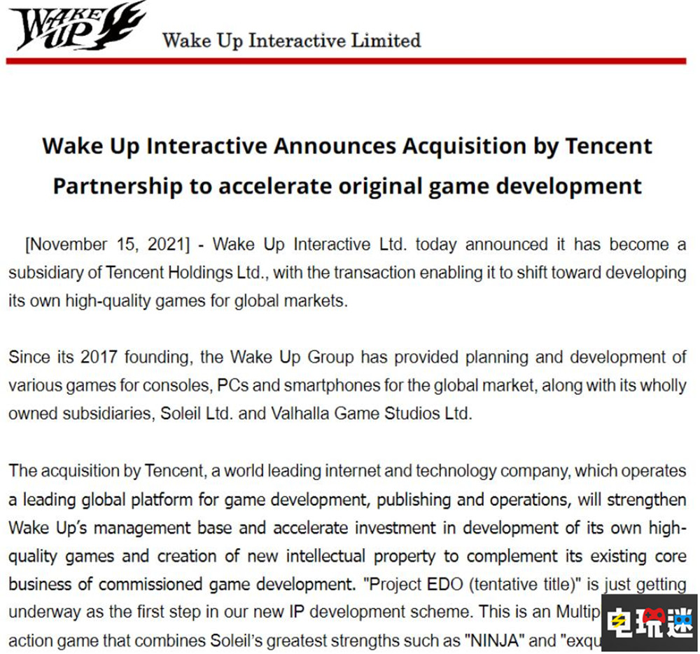 騰訊全資收購(gòu)《Ninjala》與《惡魔三人組》母公司W(wǎng)ake UP 惡魔三人組 Ninjala 忍者泡泡糖 英靈殿 Wake UP 騰訊 電玩迷資訊 第2張 騰訊全資收購(gòu)《Ninjala》與《惡魔三人組》母公司W(wǎng)ake UP 惡魔三人組 Ninjala 忍者泡泡糖 英靈殿 Wake UP 騰訊 電玩迷資訊 第2張