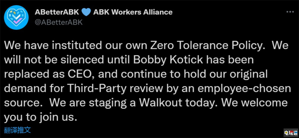 動視暴雪員工罷工要求CEO辭職 后者隱瞞員工指控 電競 網(wǎng)游 FPS 單機(jī)游戲 魔獸世界 暴雪娛樂 鮑比·科蒂克 動視暴雪 電玩迷資訊 第2張 動視暴雪員工罷工要求CEO辭職 后者隱瞞員工指控 電競 網(wǎng)游 FPS 單機(jī)游戲 魔獸世界 暴雪娛樂 鮑比·科蒂克 動視暴雪 電玩迷資訊 第2張