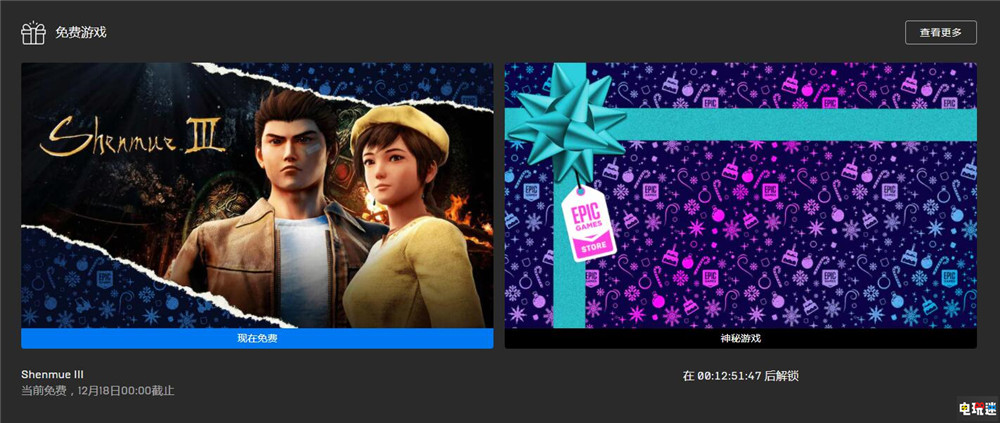 Epic《莎木3》喜加一 圣誕特賣眾多大作史低 圣誕特賣 莎木3 喜加一 Epic商店 STEAM/Epic  第2張