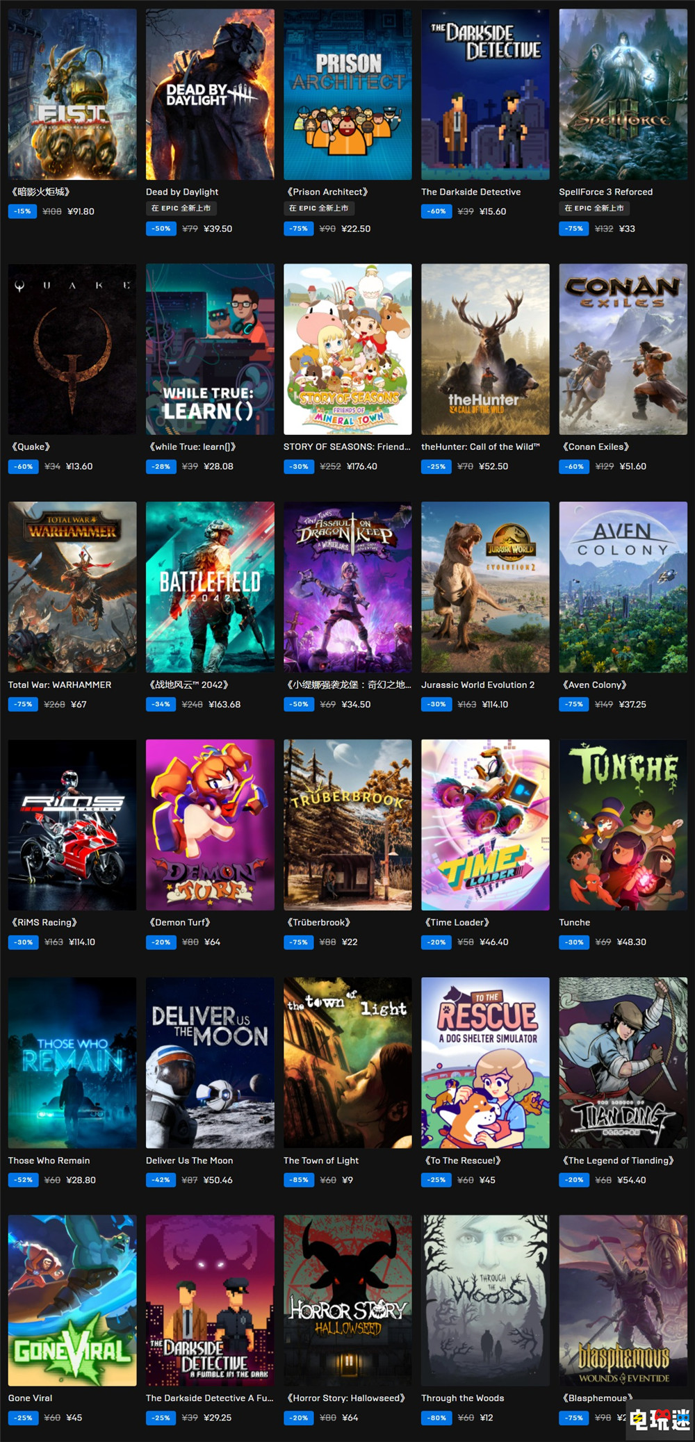 Epic《莎木3》喜加一 圣誕特賣眾多大作史低 圣誕特賣 莎木3 喜加一 Epic商店 STEAM/Epic  第4張