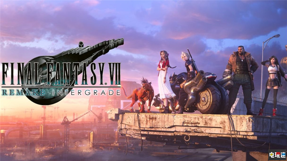 SE宣布PS4會免版《最終幻想7重制版》可免費(fèi)升級PS5版 會免 PS會員 PS4 PS5 最終幻想7重制版 SE 史克威爾艾尼克斯 索尼PS 第3張 SE宣布PS4會免版《最終幻想7重制版》可免費(fèi)升級PS5版 會免 PS會員 PS4 PS5 最終幻想7重制版 SE 史克威爾艾尼克斯 索尼PS 第3張