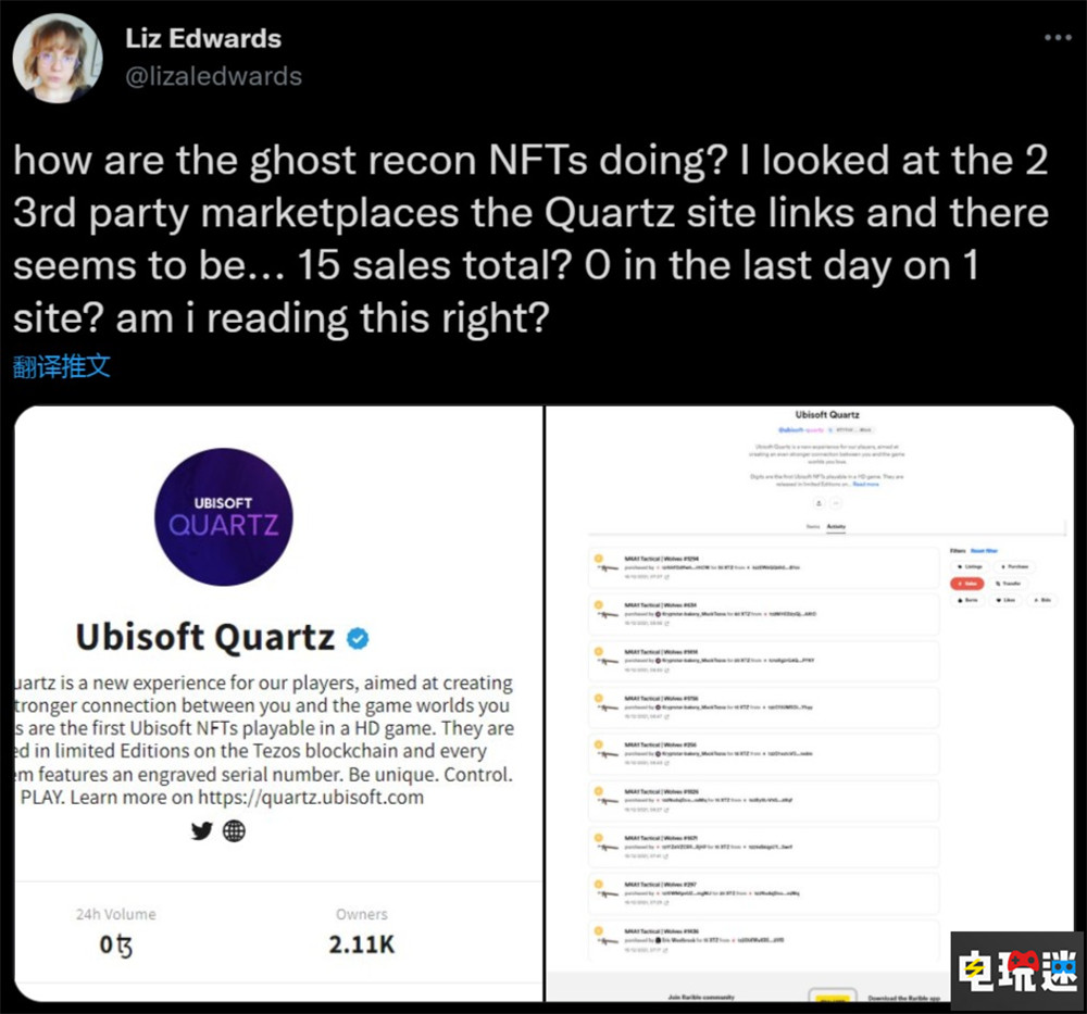 育碧《幽靈行動 斷點》NFT內(nèi)容大半月僅賣出15個 不到總量1% Ubisoft Quartz 育碧石英 幽靈行動 斷點 NFT 育碧 電玩迷資訊 第2張 育碧《幽靈行動 斷點》NFT內(nèi)容大半月僅賣出15個 不到總量1% Ubisoft Quartz 育碧石英 幽靈行動 斷點 NFT 育碧 電玩迷資訊 第2張