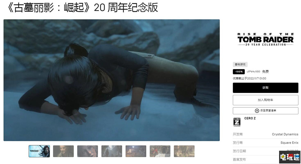 Epic圣誕喜加一最后一天:《古墓麗影》重啟三部曲白送 勞拉 古墓麗影 暗影 古墓麗影 崛起 古墓麗影 喜加一 Epic商店 STEAM/Epic 第3張 Epic圣誕喜加一最后一天:《古墓麗影》重啟三部曲白送 勞拉 古墓麗影 暗影 古墓麗影 崛起 古墓麗影 喜加一 Epic商店 STEAM/Epic 第3張