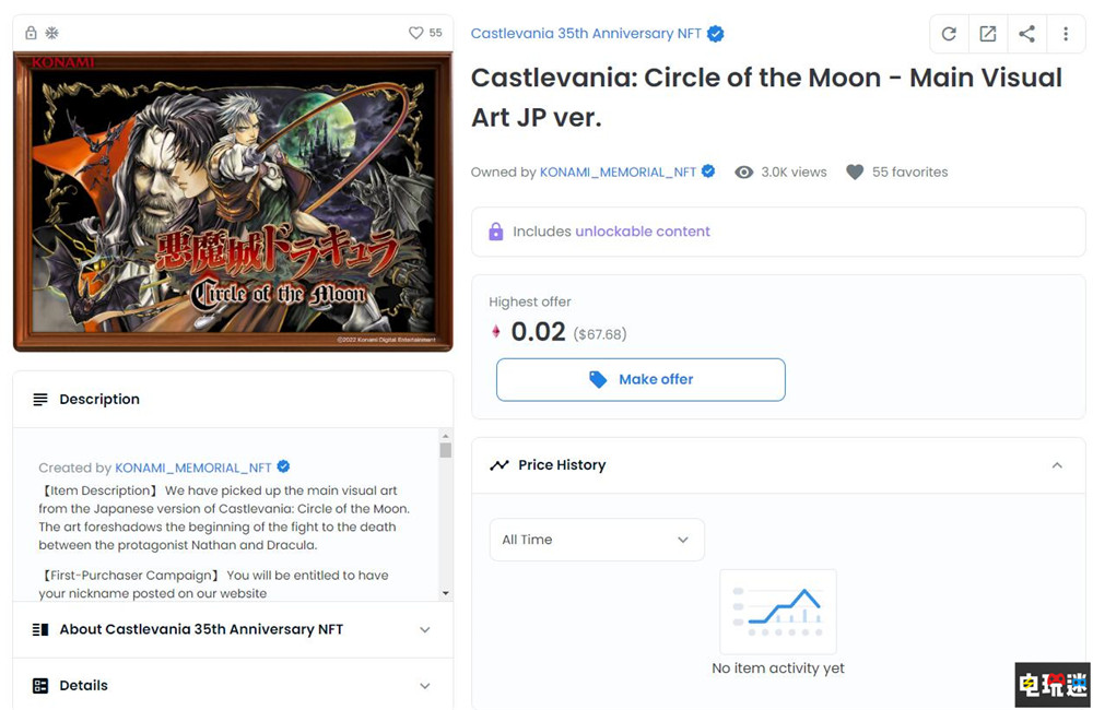 科樂美推出《惡魔城》系列紀(jì)念NFT 包含游戲封面與音樂 NFT 科樂美 白夜協(xié)奏曲 月輪 曉夜圓舞曲 惡魔城 電玩迷資訊 第4張 科樂美推出《惡魔城》系列紀(jì)念NFT 包含游戲封面與音樂 NFT 科樂美 白夜協(xié)奏曲 月輪 曉夜圓舞曲 惡魔城 電玩迷資訊 第4張