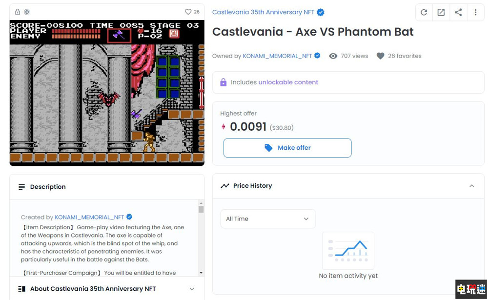 科樂美推出《惡魔城》系列紀(jì)念NFT 包含游戲封面與音樂 NFT 科樂美 白夜協(xié)奏曲 月輪 曉夜圓舞曲 惡魔城 電玩迷資訊 第3張 科樂美推出《惡魔城》系列紀(jì)念NFT 包含游戲封面與音樂 NFT 科樂美 白夜協(xié)奏曲 月輪 曉夜圓舞曲 惡魔城 電玩迷資訊 第3張