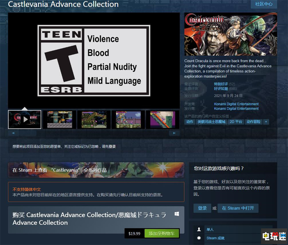 科樂美推出《惡魔城》系列紀(jì)念NFT 包含游戲封面與音樂 NFT 科樂美 白夜協(xié)奏曲 月輪 曉夜圓舞曲 惡魔城 電玩迷資訊 第5張 科樂美推出《惡魔城》系列紀(jì)念NFT 包含游戲封面與音樂 NFT 科樂美 白夜協(xié)奏曲 月輪 曉夜圓舞曲 惡魔城 電玩迷資訊 第5張