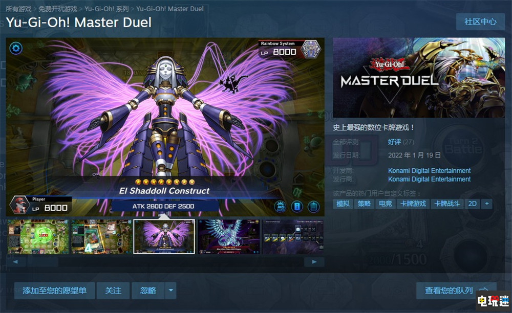 《游戲王Master Duel》登陸Steam 鎖國區(qū)不支持中文 Steam 科樂美 卡牌游戲 TCG OCG 大師決斗 游戲王 Mater Duel STEAM/Epic  第1張