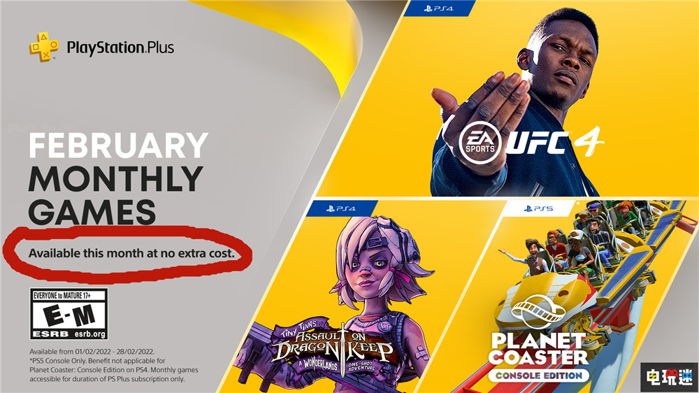 索尼更改PS+會免封面宣傳語 或為添加新的訂閱服務 會免 PS Now PS Plus PS5 PS4 索尼 索尼PS  第2張