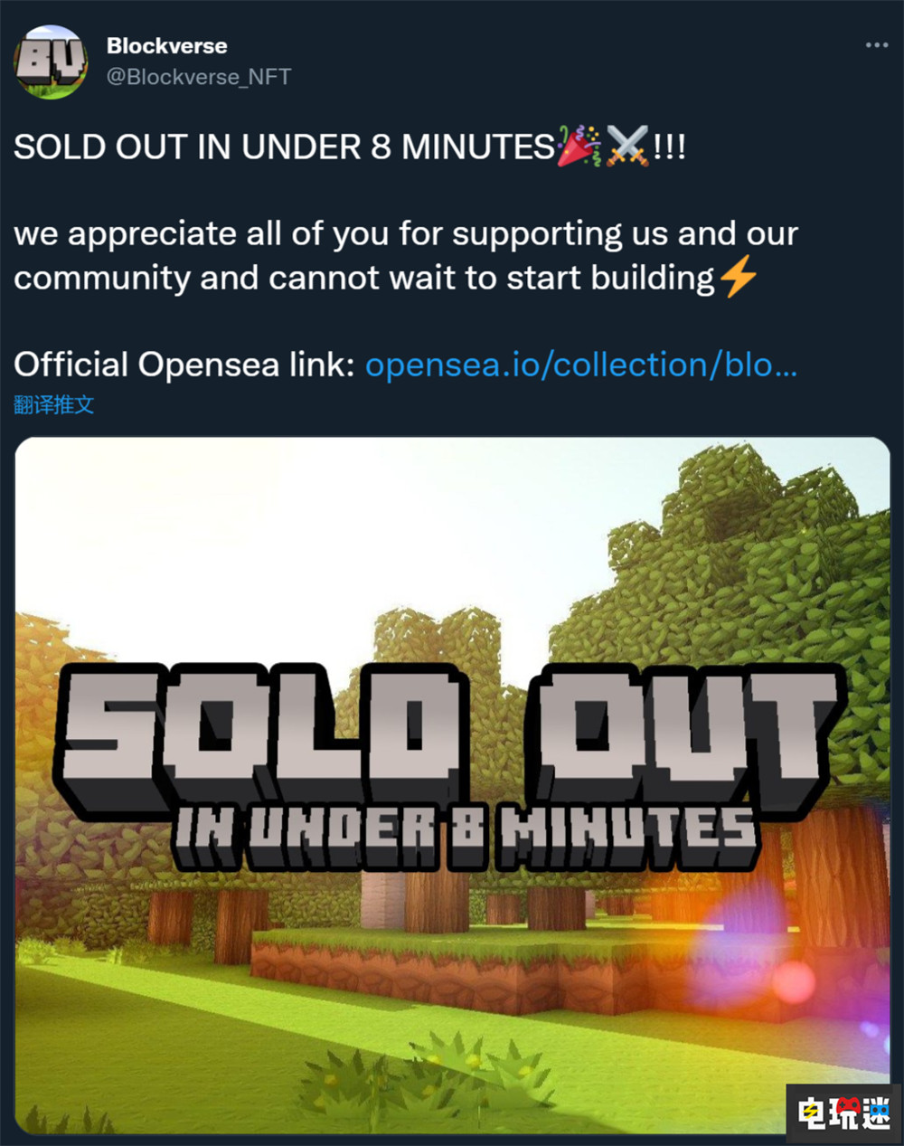 國外NFT《我的世界》服務(wù)器項(xiàng)目出售120萬美元NFT后刪除服務(wù)器 Blockverse NFT MC MC服務(wù)器 我的世界 電玩迷資訊 第2張 國外NFT《我的世界》服務(wù)器項(xiàng)目出售120萬美元NFT后刪除服務(wù)器 Blockverse NFT MC MC服務(wù)器 我的世界 電玩迷資訊 第2張