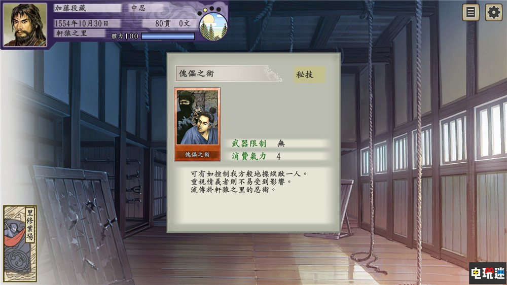 經(jīng)典回歸《太閣立志傳V DX》5月登陸NS與PC 支持中文 Steam PC Switch 光榮特庫摩 太閣立志傳V DX 太閣立志傳5 DX 電玩迷資訊  第7張