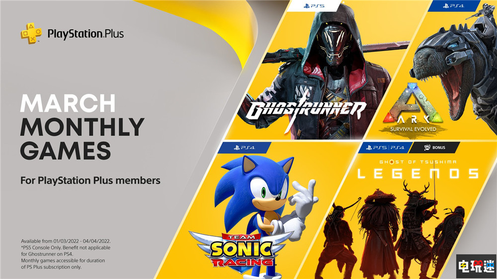 傳索尼新訂閱服務(wù)包含三個等級 高級版覆蓋PS系列老游戲庫 PS4 PS5 斯巴達(dá)克斯 索尼 PS+ 索尼PS  第2張