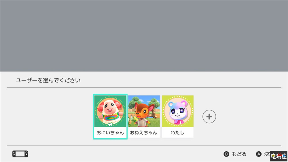任天堂推出NSO會(huì)員任務(wù)系統(tǒng) 完成點(diǎn)數(shù)可兌換自定義頭像 自定義頭像 會(huì)員 Switch NSO 任天堂 任天堂SWITCH  第6張