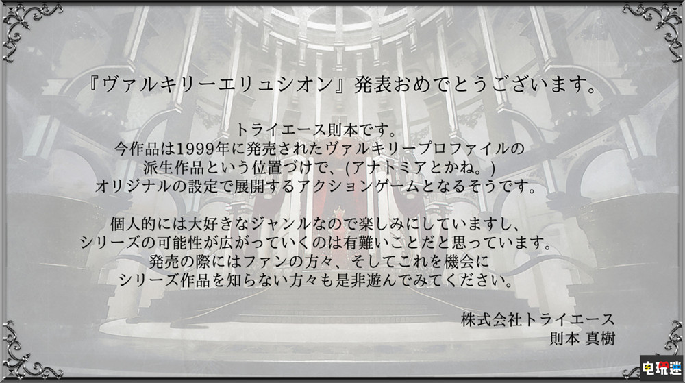 SE推出《北歐女神》系列全新ARPG 櫻庭統(tǒng)繼續(xù)操刀音樂 2022年發(fā)售 SE 史克威爾艾尼克斯 PC PS4 PS5 Valkyrie Elysium 女神側(cè)身像 北歐女神 電玩迷資訊  第2張
