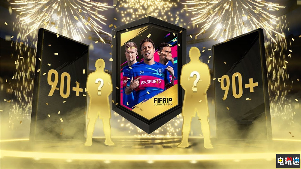 EA贏了 荷蘭駁回處罰EA游戲內(nèi)購的1000萬罰款 足球游戲 EA UT 開箱 FIFA 電玩迷資訊  第1張