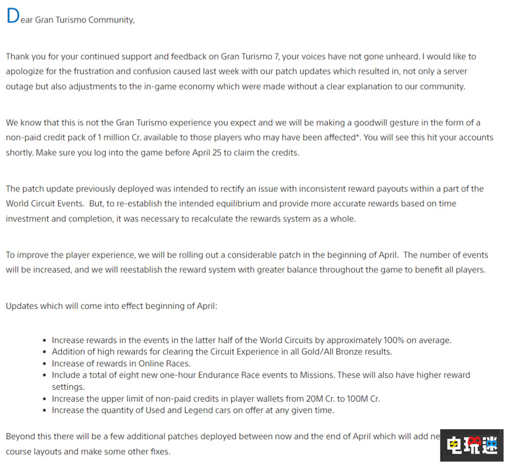 山內(nèi)一典《GT賽車7》就維護(hù)事件道歉 4月將全面提升游戲內(nèi)獎(jiǎng)勵(lì) PS4 PS5 索尼 山內(nèi)一典 GT賽車7 索尼PS  第2張
