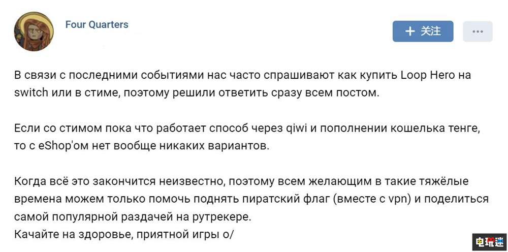 《循環(huán)勇者》俄羅斯開發(fā)商鼓勵(lì)買不到的玩家可以玩盜版 Switch Steam Loop Hero 循環(huán)英雄 循環(huán)勇者 電玩迷資訊  第2張