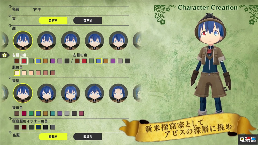 漫改ARPG《來自深淵 朝向黑暗的雙星》公開 娜娜奇也有出場 Steam Switch PS4 娜娜奇 來自深淵：朝向黑暗的雙星 ARPG 漫改 來自深淵 電玩迷資訊  第6張