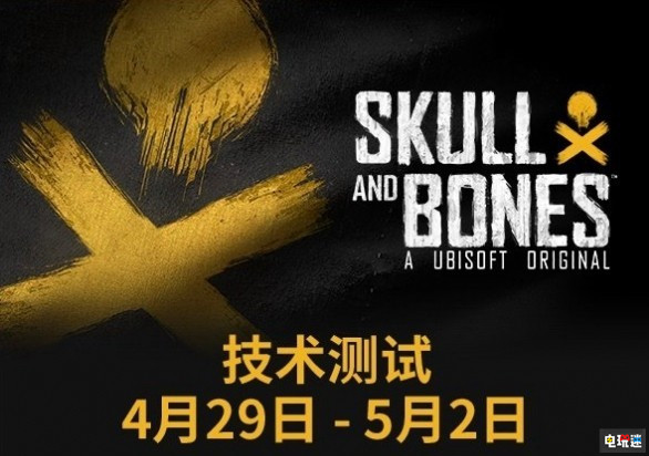 育碧開啟《碧海黑帆》技術(shù)測試 終于走上正軌了 海戰(zhàn)游戲 PC 技術(shù)測試 碧海黑帆 育碧 電玩迷資訊  第2張