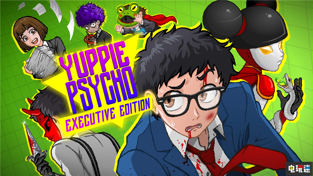 恐怖游戲《雅皮士精神》今年夏季登陸PS與Xbox平臺  電玩迷資訊  第1張