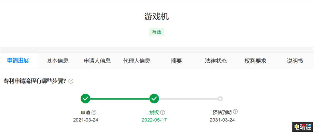 騰訊Win10掌機(jī)ONEX PLAYER專利通過(guò) 酷似NS NS Switch PC掌機(jī) Win10掌機(jī) ONEX PLAYER 掌機(jī) 騰訊 電玩迷資訊 第2張 騰訊Win10掌機(jī)ONEX PLAYER專利通過(guò) 酷似NS NS Switch PC掌機(jī) Win10掌機(jī) ONEX PLAYER 掌機(jī) 騰訊 電玩迷資訊 第2張