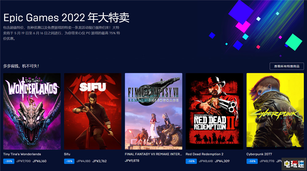 Epic周免送《無主之地3》 2022大特賣開啟沒了10刀券 刷刷刷 特賣 無主之地3 Epic商店 STEAM/Epic  第3張