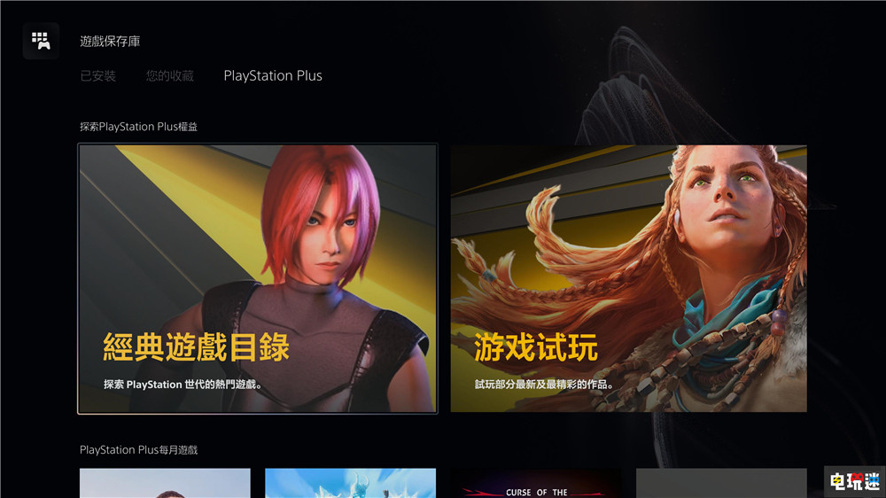 蕾吉娜歸來 《恐龍危機(jī)1》將加入索尼PS+會(huì)員經(jīng)典游戲目錄 PS4 PS5 PS會(huì)員 PS+ 索尼 卡普空 恐龍危機(jī) 恐龍危機(jī)1 索尼PS  第1張