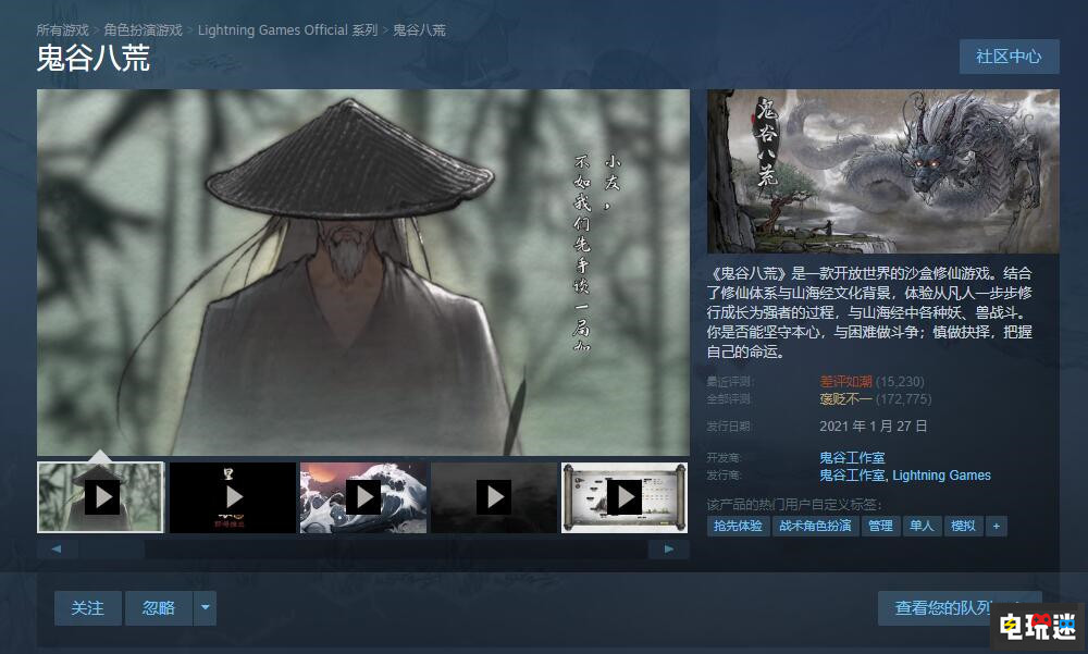 亡羊補牢半個月《鬼谷八荒》Steam創(chuàng)意工坊終于上線 單機游戲 PC mod 創(chuàng)意工坊 Steam 修仙游戲 鬼谷八荒 STEAM/Epic 第1張 亡羊補牢半個月《鬼谷八荒》Steam創(chuàng)意工坊終于上線 單機游戲 PC mod 創(chuàng)意工坊 Steam 修仙游戲 鬼谷八荒 STEAM/Epic 第1張