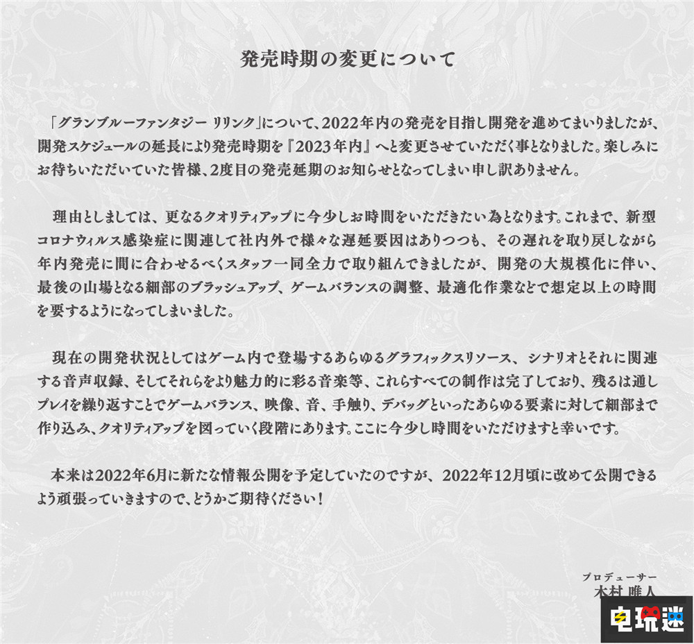 《碧藍(lán)幻想ReLink》再次跳票至2023年 要繼續(xù)打磨品質(zhì) PC PS5 PS4 Cygames GBF 碧藍(lán)幻想 碧藍(lán)幻想ReLink 電玩迷資訊  第2張