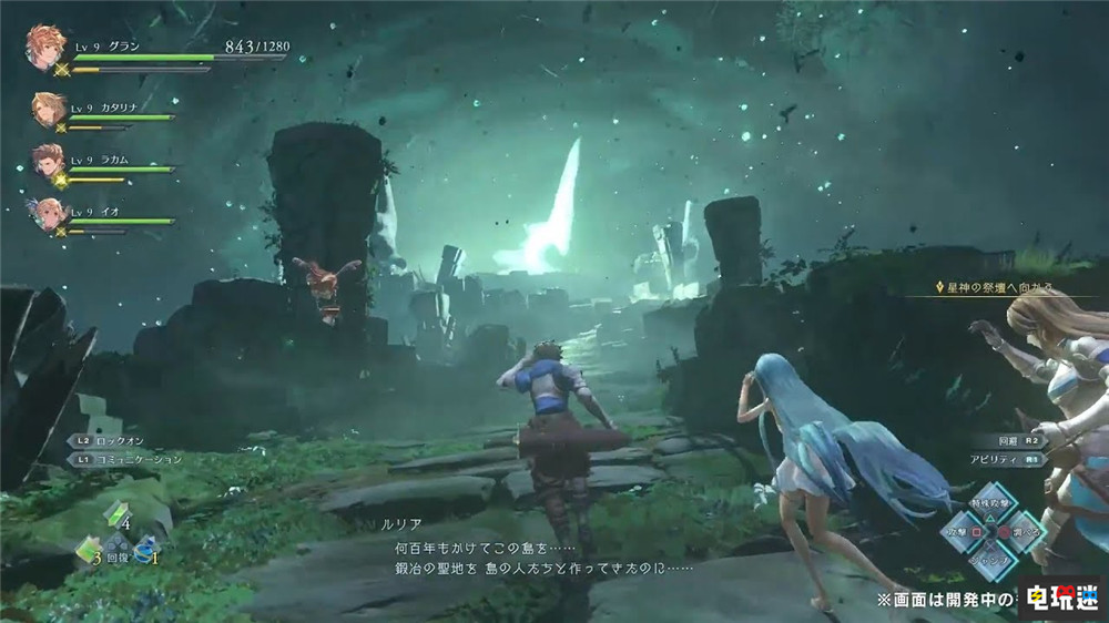 《碧藍(lán)幻想ReLink》再次跳票至2023年 要繼續(xù)打磨品質(zhì) PC PS5 PS4 Cygames GBF 碧藍(lán)幻想 碧藍(lán)幻想ReLink 電玩迷資訊  第5張