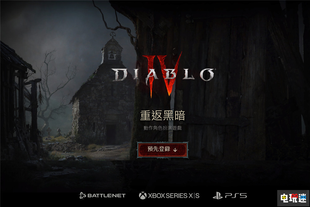 《暗黑破壞神4》Beta測(cè)試取消上世代主機(jī)平臺(tái) 將包含內(nèi)購(gòu)商店 內(nèi)購(gòu) 戰(zhàn)網(wǎng) PC XSX PS5 暴雪 大菠蘿4 暗黑破壞神4 電玩迷資訊  第2張