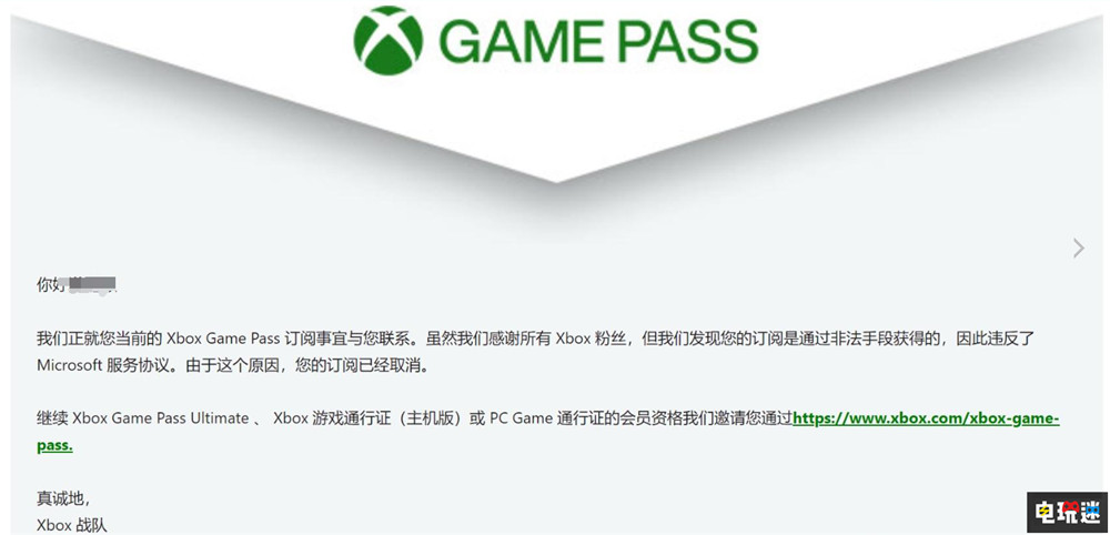 100三年的西瓜皮不香了？大量玩家XGP被微軟取消 Xbox 薅羊毛 XGP 微軟 微軟XBOX  第2張
