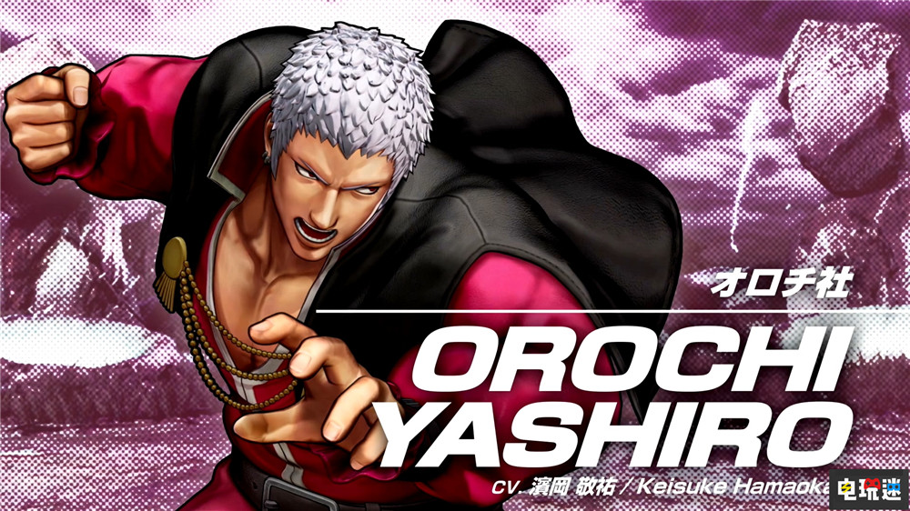 《拳皇15》DLC“里大蛇隊(duì)”參戰(zhàn) 《拳皇98 UM終極版》登陸PS4 KOF SNK 拳皇98UMfe 暴走克里斯 暴走夏爾米 暴走七枷社 里大蛇隊(duì) 拳皇15 電玩迷資訊  第3張