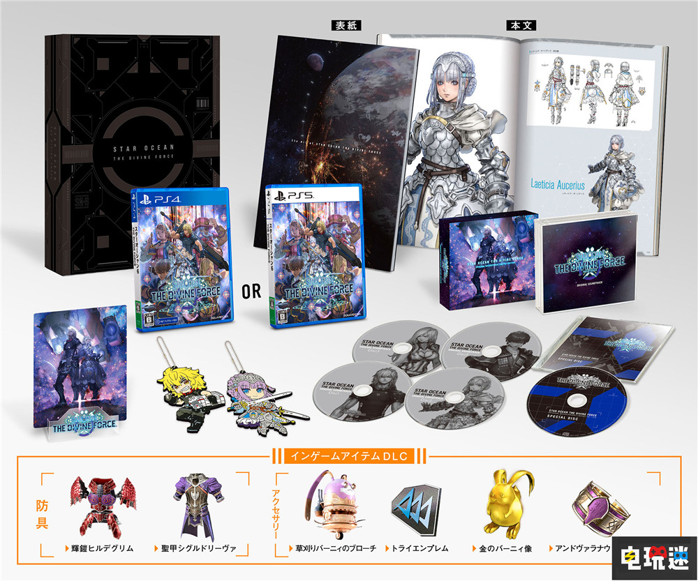 SE今年下餃子？ 《星之海洋6》宣布10月27日發(fā)售 PC XboxOne XSX PS4 PS5 SE JRPG 星之海洋6 神圣力量 電玩迷資訊  第5張