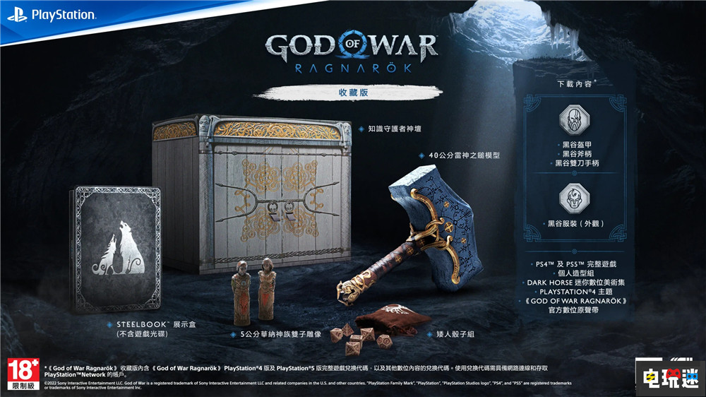 《戰(zhàn)神 諸神黃昏》敲定11月9日發(fā)售 港服多版本2080港幣封頂 單機(jī)游戲 動(dòng)作游戲 索尼 PS4 PS5 戰(zhàn)神 諸神黃昏 索尼PS 第4張 《戰(zhàn)神 諸神黃昏》敲定11月9日發(fā)售 港服多版本2080港幣封頂 單機(jī)游戲 動(dòng)作游戲 索尼 PS4 PS5 戰(zhàn)神 諸神黃昏 索尼PS 第4張