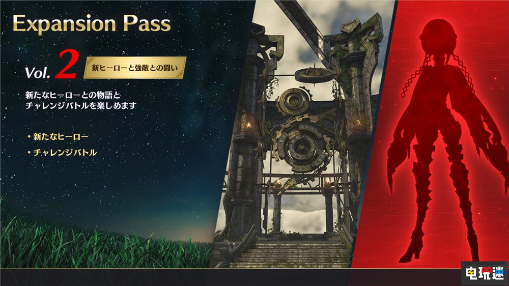 《異度神劍3》擴展第一彈首發(fā)同步推出 后續(xù)將包含機娘新角色？ Monolith 任天堂 NS switch 擴展票 DLC 新角色 異度神劍3 任天堂SWITCH  第3張