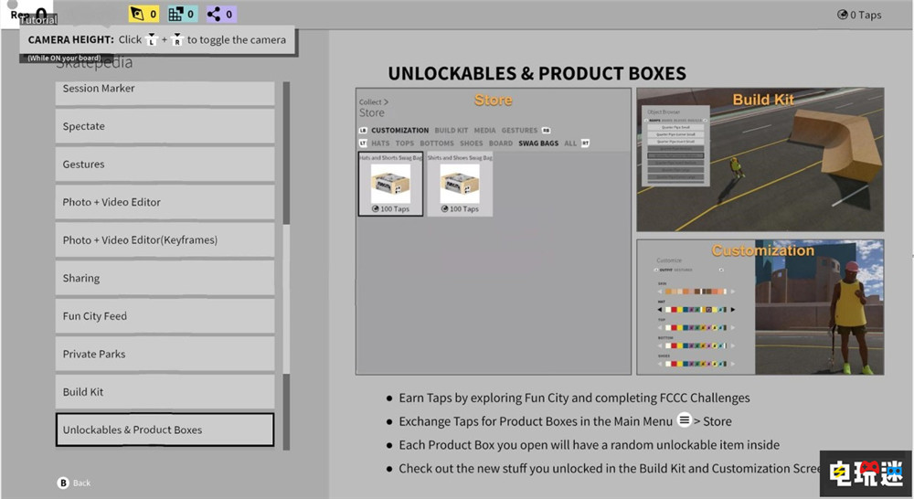 《滑板》新作沒(méi)有影響游戲性的微交易 但有開(kāi)箱 體育游戲 游戲開(kāi)箱 微交易 EA Skate. 滑板 電玩迷資訊 第2張 《滑板》新作沒(méi)有影響游戲性的微交易 但有開(kāi)箱 體育游戲 游戲開(kāi)箱 微交易 EA Skate. 滑板 電玩迷資訊 第2張