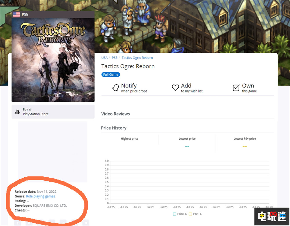 命運(yùn)之輪復(fù)刻版《皇家騎士團(tuán) 重生》發(fā)售日泄露 11月11日發(fā)售 PSP PS4 PS5 皇家騎士團(tuán) 命運(yùn)之輪 皇家騎士團(tuán) 重生 SE 史克威爾艾尼克斯 索尼PS  第2張