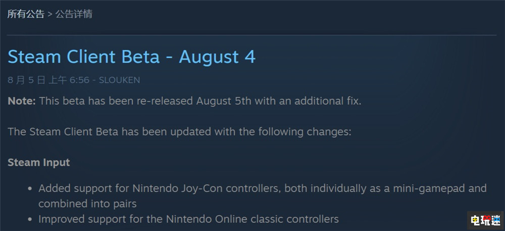 Steam測(cè)試客戶(hù)端更新對(duì)NS的Joy Con手柄支持 手柄 Joy Con Switch Steam STEAM/Epic  第2張