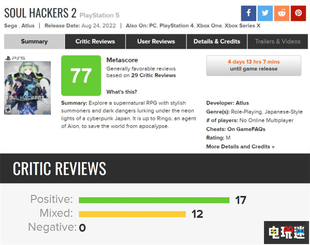 《靈魂駭客2》MC評分：77 角色畫面出眾但地下城很無聊 真女神轉(zhuǎn)生 RPG Atlus MC評分 靈魂駭客2 電玩迷資訊  第2張