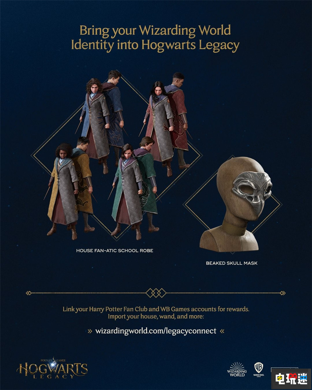 華納宣布《霍格沃茨之遺》魁地奇沒了 游戲聯(lián)動(dòng)獎(jiǎng)勵(lì)公開 單機(jī)游戲 哈利波特 魁地奇 華納游戲 霍格沃茨之遺 電玩迷資訊  第4張